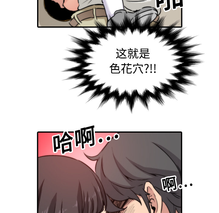 [Manhwa] Colored flower hole Fantasy, big breasts#[121P]-100