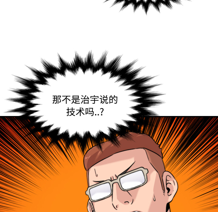 [Manhwa] Colored flower hole Fantasy, big breasts#[121P]-117