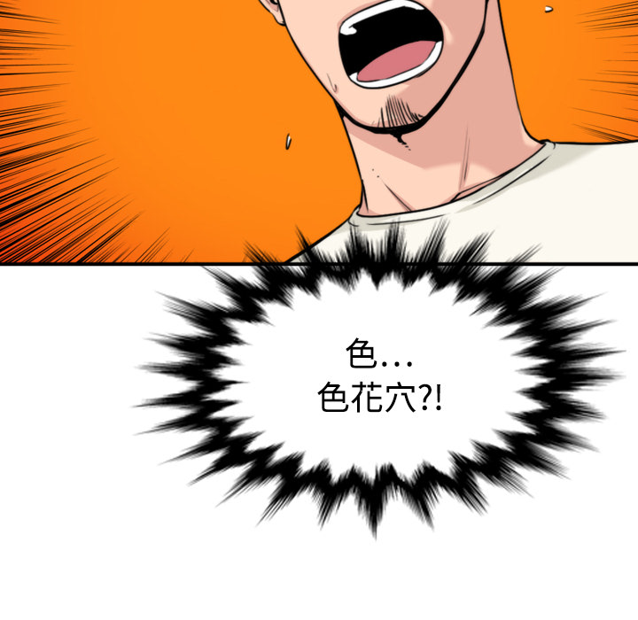 [Manhwa] Colored flower hole Fantasy, big breasts#[121P]-118