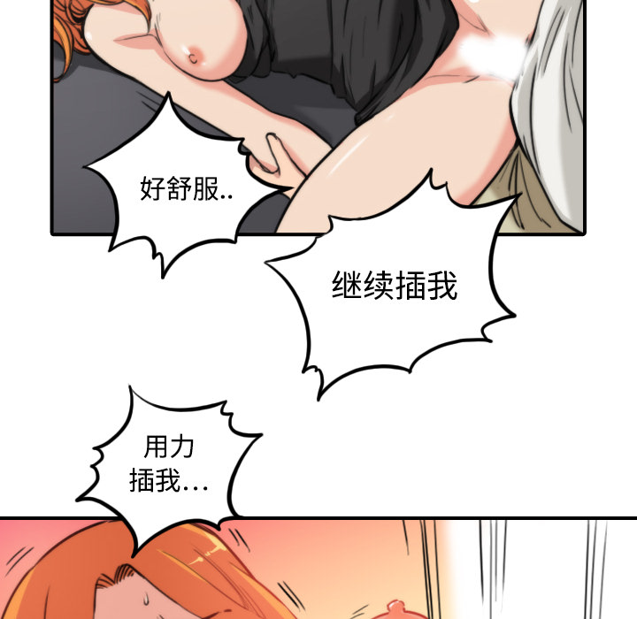 [Manhwa] Colored flower hole Fantasy, big breasts#[121P]-22