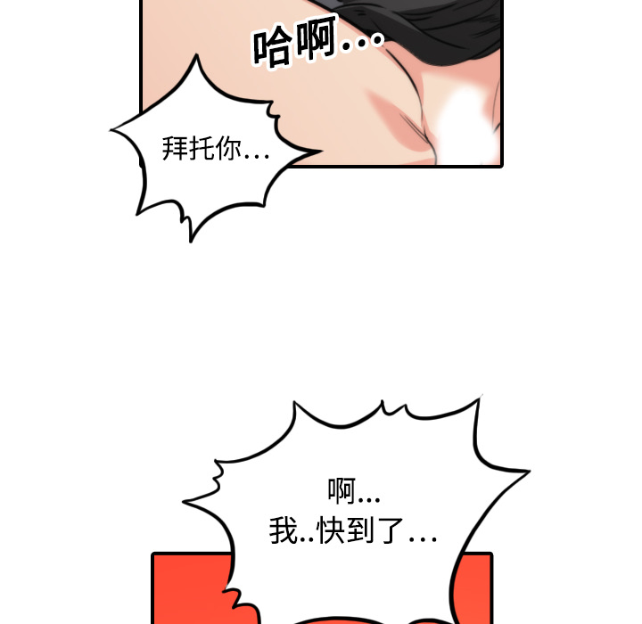 [Manhwa] Colored flower hole Fantasy, big breasts#[121P]-26