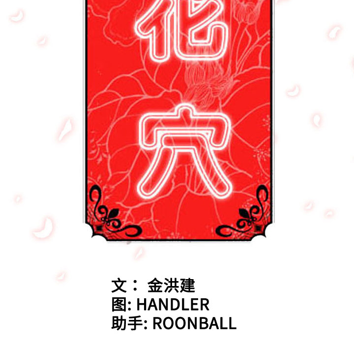 [Manhwa] Colored flower hole Fantasy, big breasts#[121P]-31
