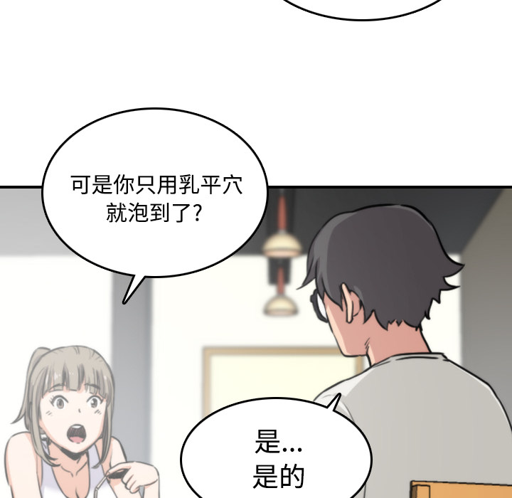 [Manhwa] Colored flower hole Fantasy, big breasts#[121P]-36