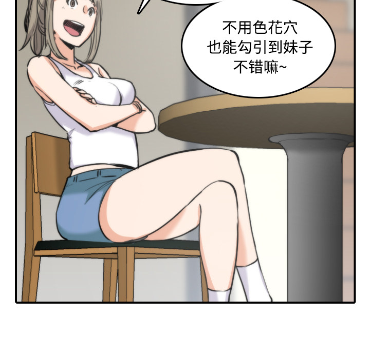 [Manhwa] Colored flower hole Fantasy, big breasts#[121P]-38