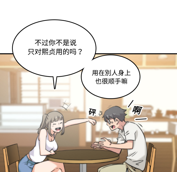[Manhwa] Colored flower hole Fantasy, big breasts#[121P]-39