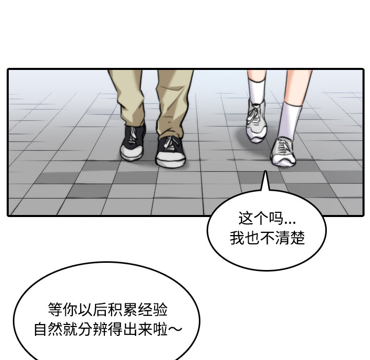 [Manhwa] Colored flower hole Fantasy, big breasts#[121P]-45