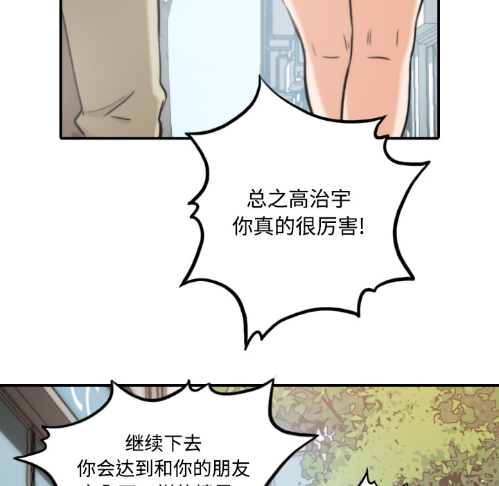 [Manhwa] Colored flower hole Fantasy, big breasts#[121P]-47