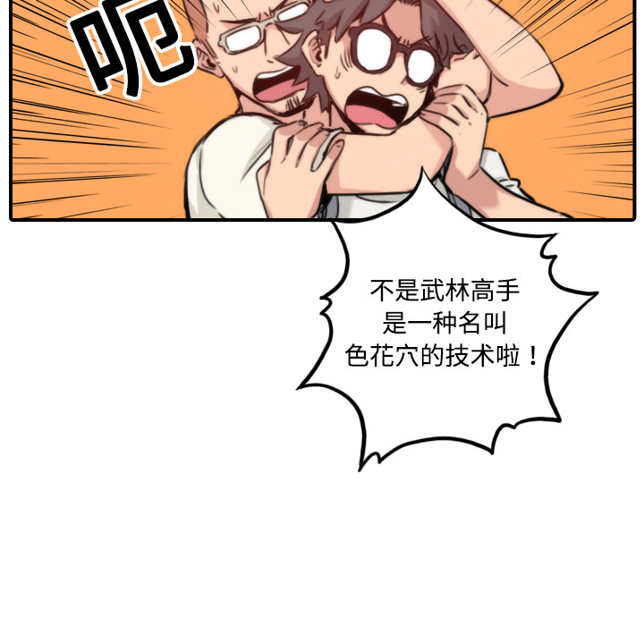 [Manhwa] Colored flower hole Fantasy, big breasts#[121P]-64