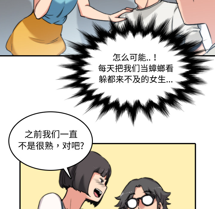 [Manhwa] Colored flower hole Fantasy, big breasts#[121P]-73