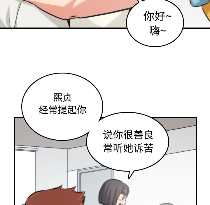 [Manhwa] Colored flower hole Fantasy, big breasts#[121P]-76