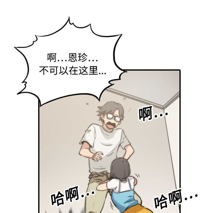 [Manhwa] Colored flower hole Fantasy, big breasts#[121P]-88