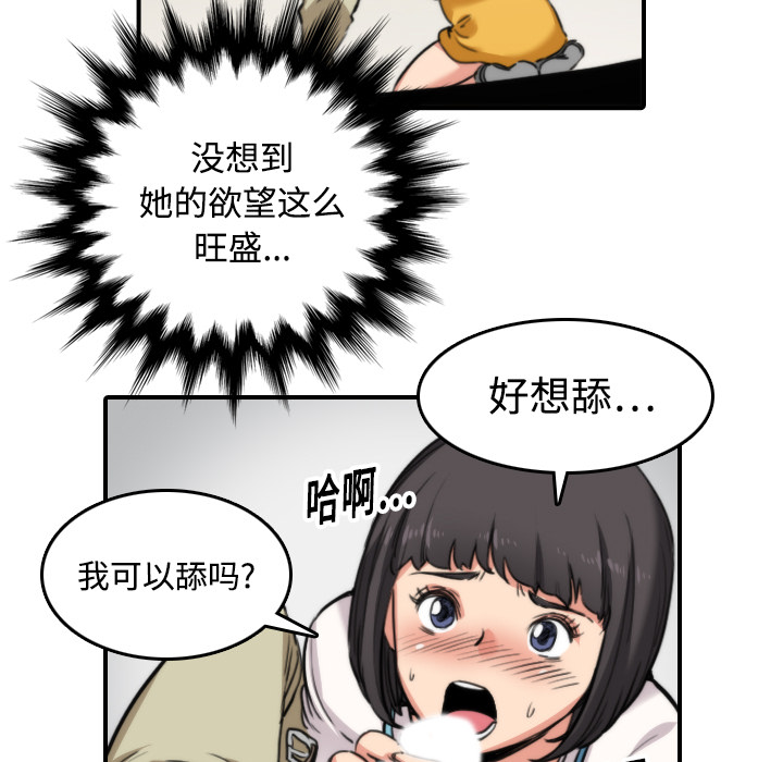 [Manhwa] Colored flower hole Fantasy, big breasts#[121P]-89