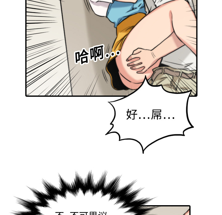 [Manhwa] Colored flower hole Fantasy, big breasts#[121P]-95