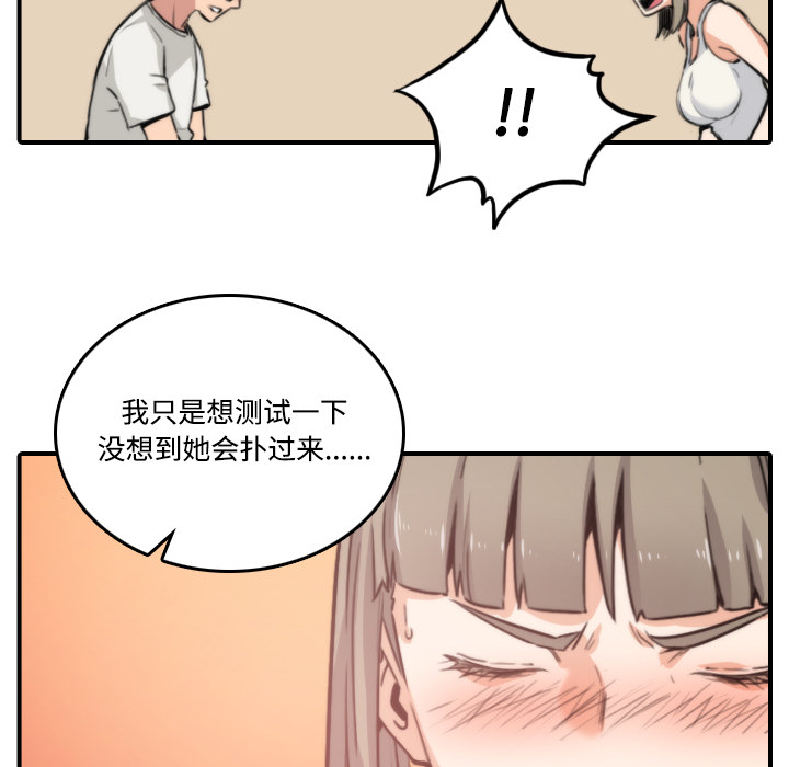 [Manhwa] Colored flower hole Fantasy, big breasts#[108P]-101