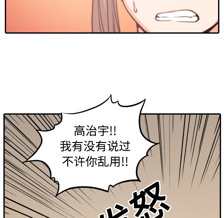 [Manhwa] Colored flower hole Fantasy, big breasts#[108P]-102