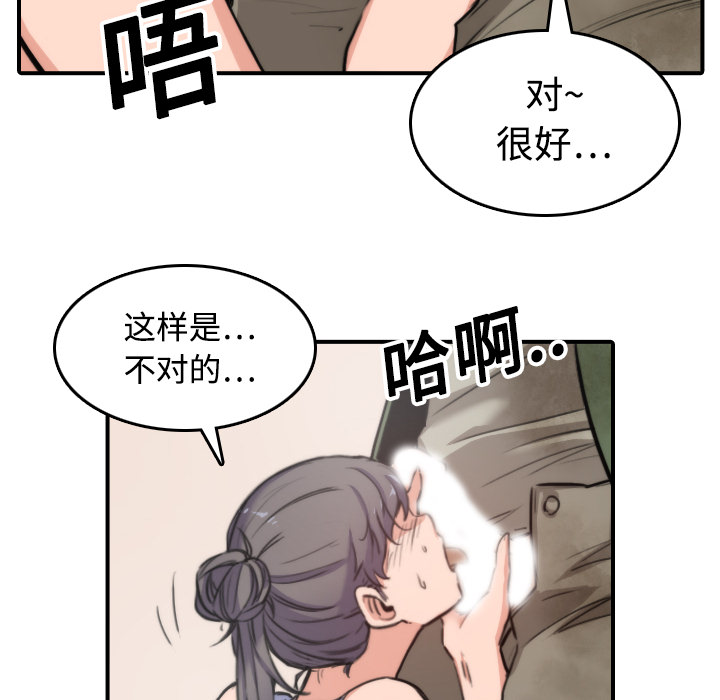 [Manhwa] Colored flower hole Fantasy, big breasts#[108P]-32