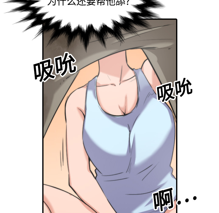 [Manhwa] Colored flower hole Fantasy, big breasts#[108P]-34