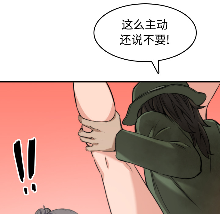 [Manhwa] Colored flower hole Fantasy, big breasts#[108P]-42