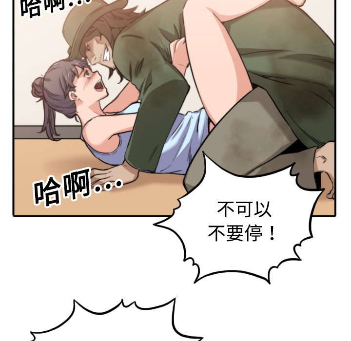 [Manhwa] Colored flower hole Fantasy, big breasts#[108P]-56