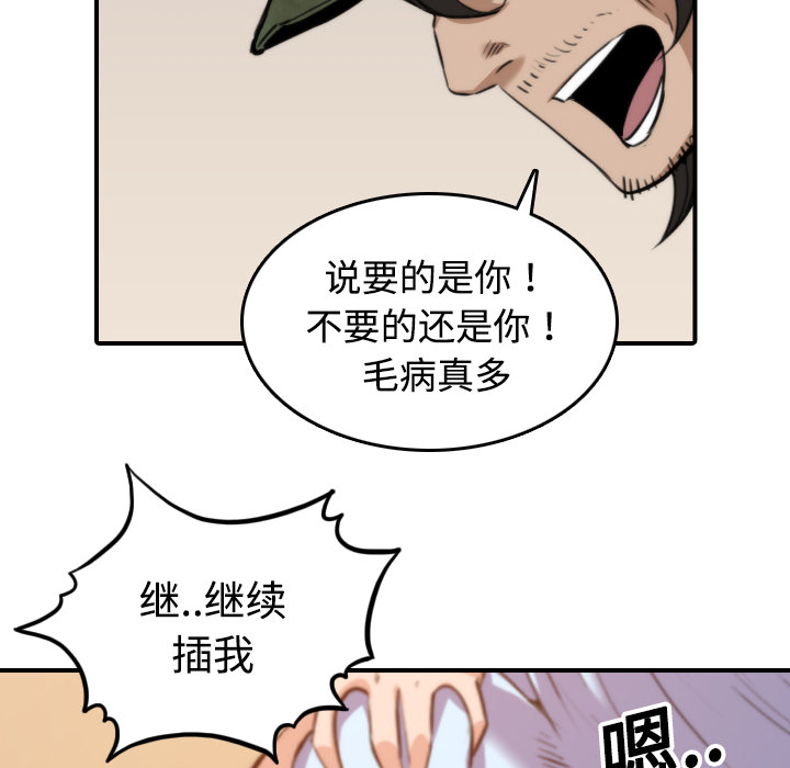 [Manhwa] Colored flower hole Fantasy, big breasts#[108P]-60