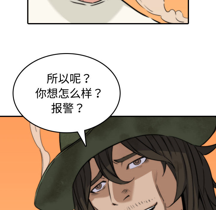 [Manhwa] Colored flower hole Fantasy, big breasts#[108P]-78
