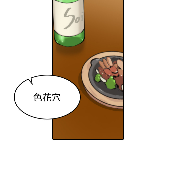 [Manhwa] Colored flower hole Fantasy, big breasts#[108P]-87