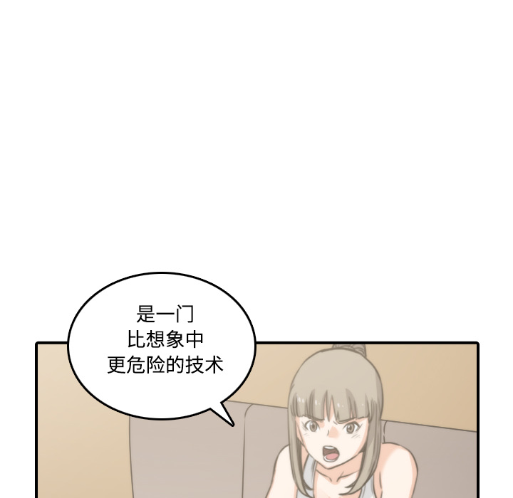 [Manhwa] Colored flower hole Fantasy, big breasts#[108P]-88