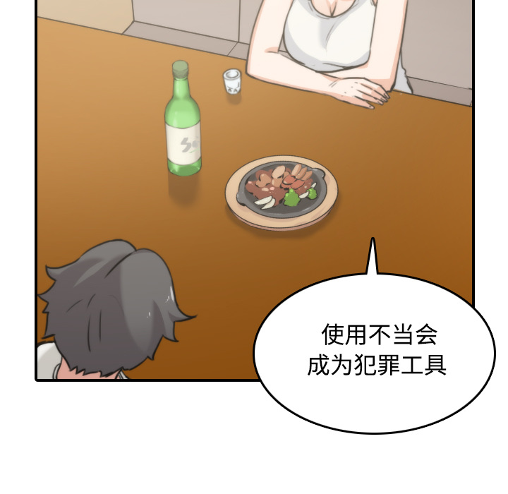 [Manhwa] Colored flower hole Fantasy, big breasts#[108P]-89