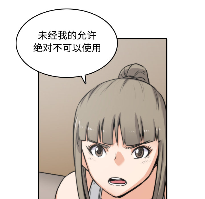 [Manhwa] Colored flower hole Fantasy, big breasts#[108P]-90