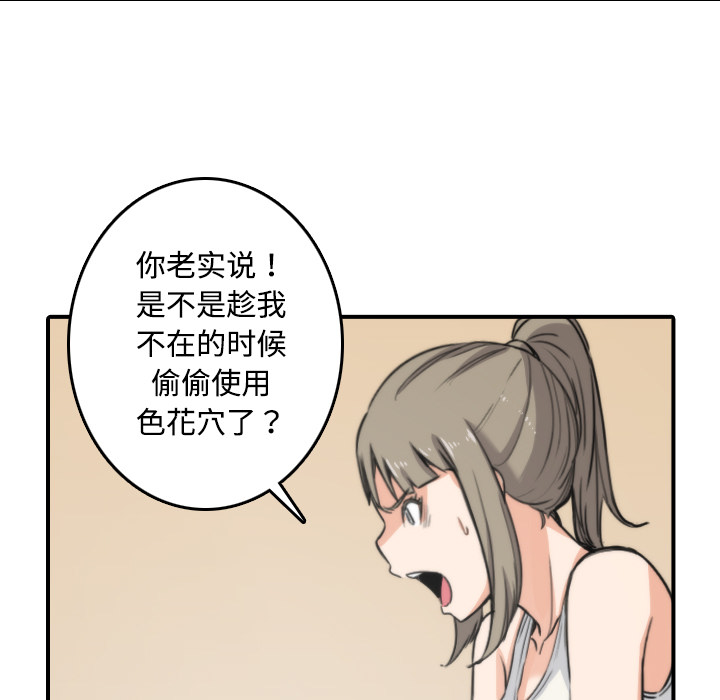 [Manhwa] Colored flower hole Fantasy, big breasts#[108P]-99