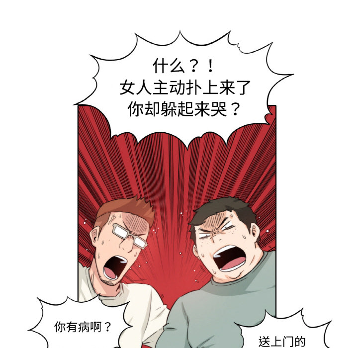 [韩国漫画] 色花穴 奇幻,巨乳大奶#[124P]-100