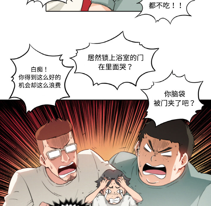 [韩国漫画] 色花穴 奇幻,巨乳大奶#[124P]-101
