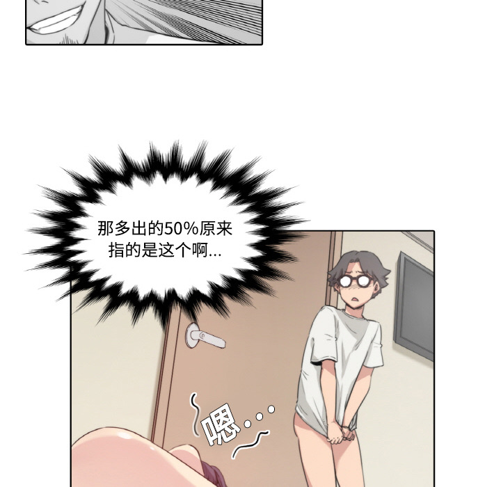 [韩国漫画] 色花穴 奇幻,巨乳大奶#[124P]-108