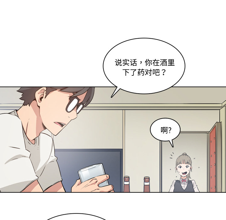 [韩国漫画] 色花穴 奇幻,巨乳大奶#[124P]-117