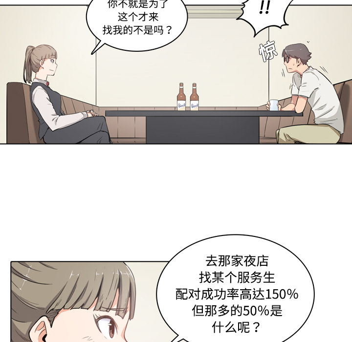 [韩国漫画] 色花穴 奇幻,巨乳大奶#[124P]-120