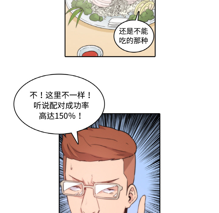 [韩国漫画] 色花穴 奇幻,巨乳大奶#[124P]-24