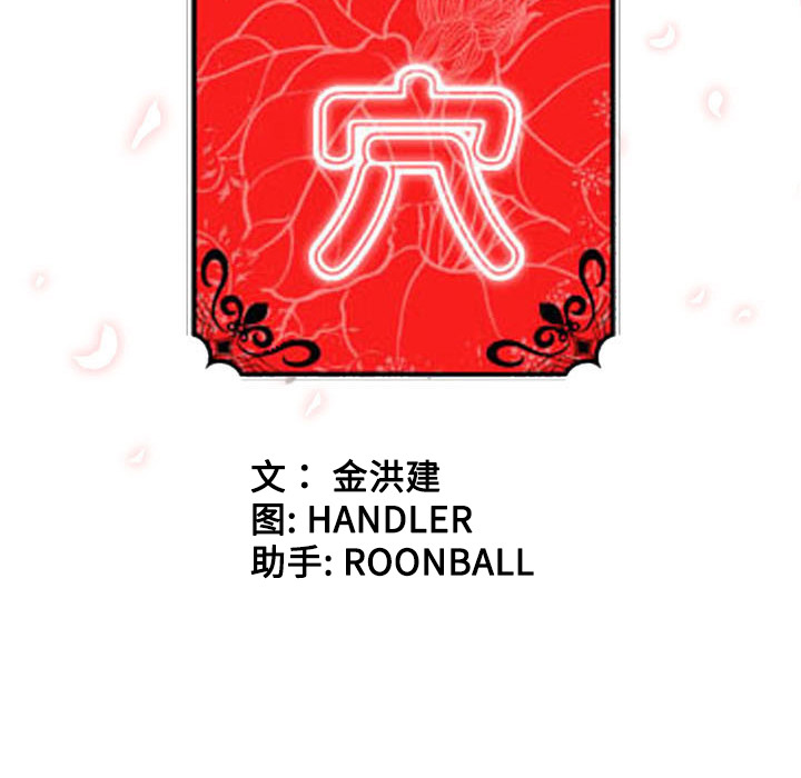 [韩国漫画] 色花穴 奇幻,巨乳大奶#[124P]-36