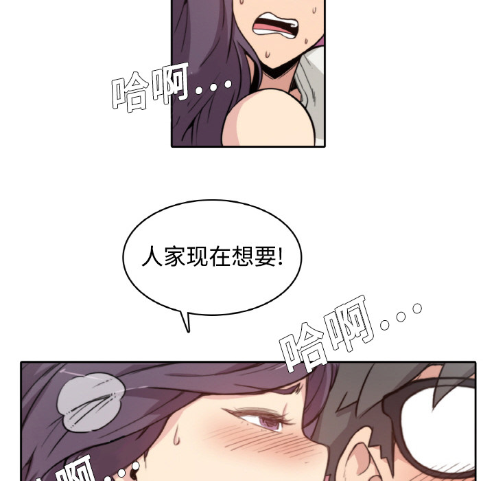 [韩国漫画] 色花穴 奇幻,巨乳大奶#[124P]-61