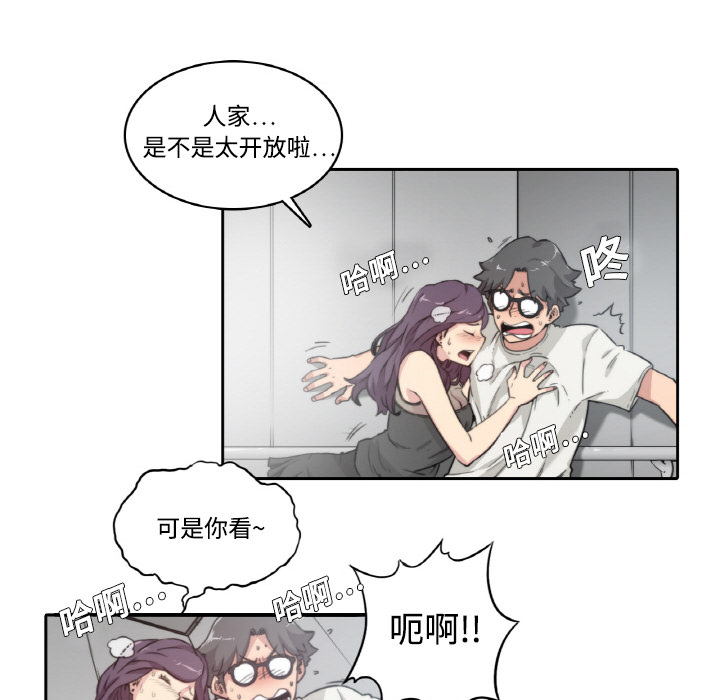 [韩国漫画] 色花穴 奇幻,巨乳大奶#[124P]-69