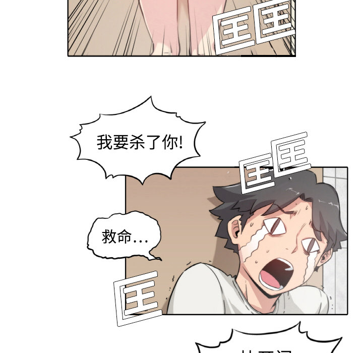 [韩国漫画] 色花穴 奇幻,巨乳大奶#[124P]-97