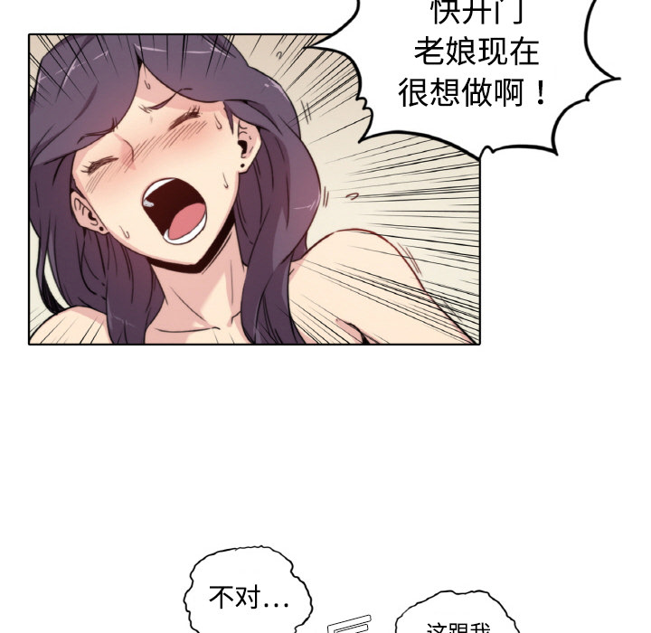 [韩国漫画] 色花穴 奇幻,巨乳大奶#[124P]-98