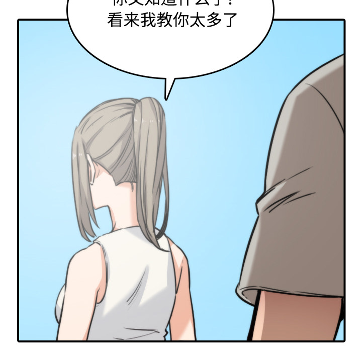 [韩国漫画] 色花穴 奇幻,巨乳大奶#[125P]-100