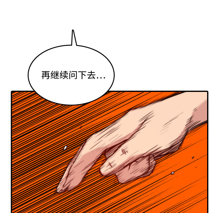 [韩国漫画] 色花穴 奇幻,巨乳大奶#[125P]-101