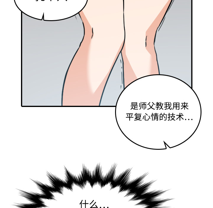 [韩国漫画] 色花穴 奇幻,巨乳大奶#[125P]-106