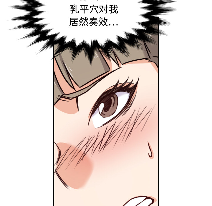 [韩国漫画] 色花穴 奇幻,巨乳大奶#[125P]-107