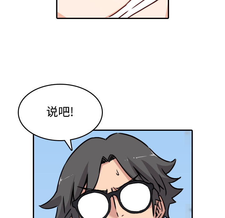 [韩国漫画] 色花穴 奇幻,巨乳大奶#[125P]-108