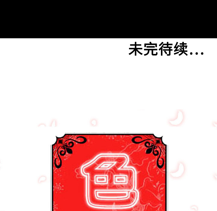 [韩国漫画] 色花穴 奇幻,巨乳大奶#[125P]-123