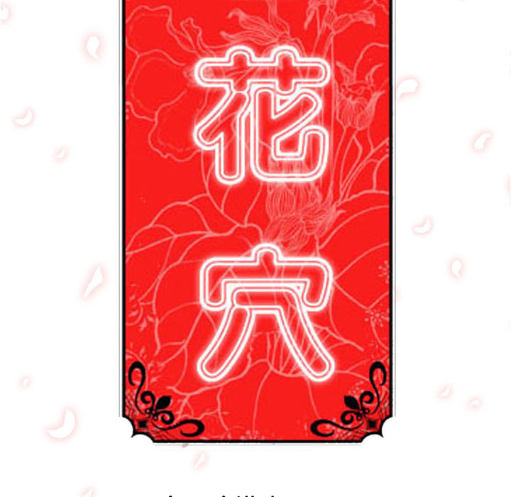 [韩国漫画] 色花穴 奇幻,巨乳大奶#[125P]-124