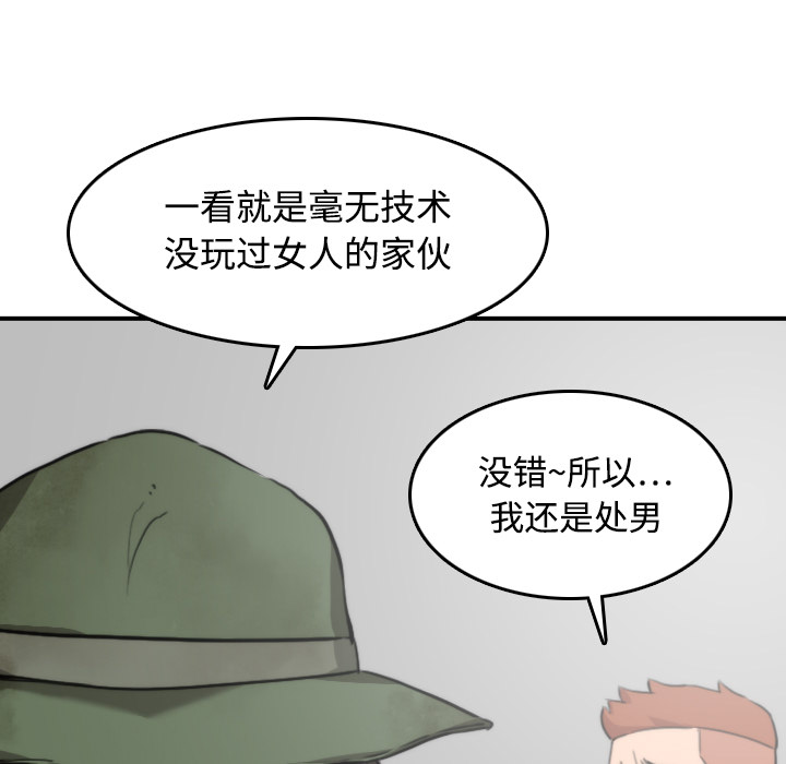 [韩国漫画] 色花穴 奇幻,巨乳大奶#[125P]-15