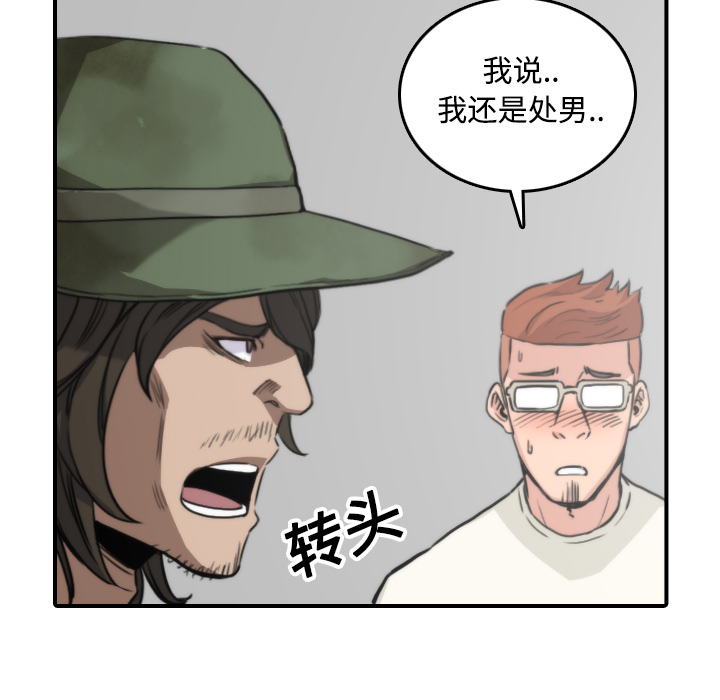 [韩国漫画] 色花穴 奇幻,巨乳大奶#[125P]-17